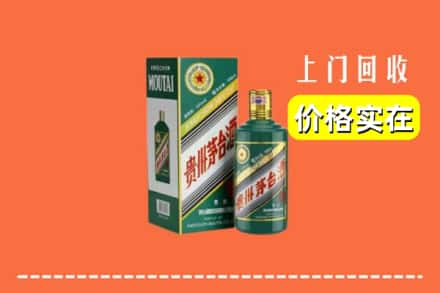 合作市回收纪念茅台酒